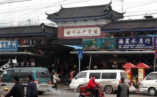 上海铜川路水产批发市场现状如何？