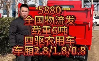 六吨农用车价格是多少？