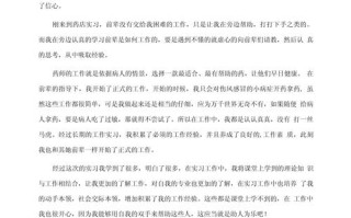 水产药店新人，总结中遇哪些成长困惑？