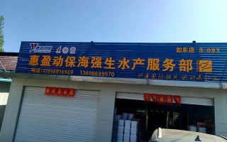 水产养殖用品批发加盟怎么选？