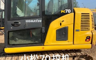 烟工70挖掘机怎么样