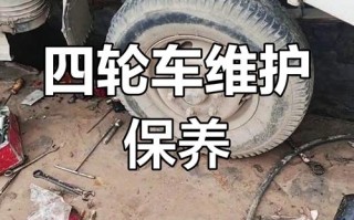 农用小四轮维修