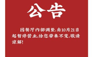 水产养殖规定为何暂停关闭？