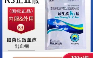 水产维生素K3粉，究竟该怎么用？