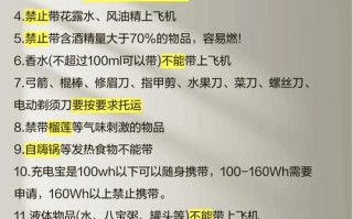 飞机上能带水产品吗？