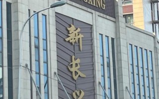 大连长兴水产批发市场怎么样？