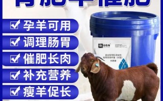 山羊饲料添加剂是什么