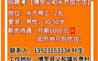 广东水产助理招聘信息有哪些要求？