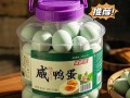 蛋鸭蛋价格是多少
