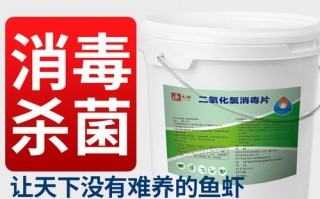 水产二氧化氯具体有哪些作用与功效？