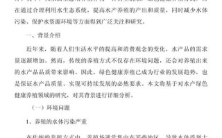 水产高效养殖模式探讨