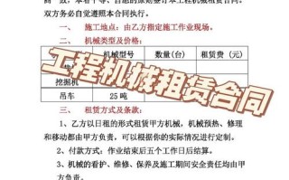 挖机租赁费用怎么做帐