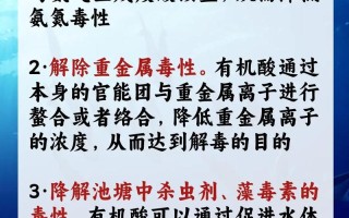 有机酸在水产养殖中具体起什么作用？