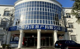 上海水产食品有限公司主营什么产品？