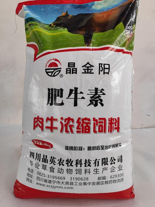 牛吃什么饲料消化好-第3张图片-宁夏农业信息网