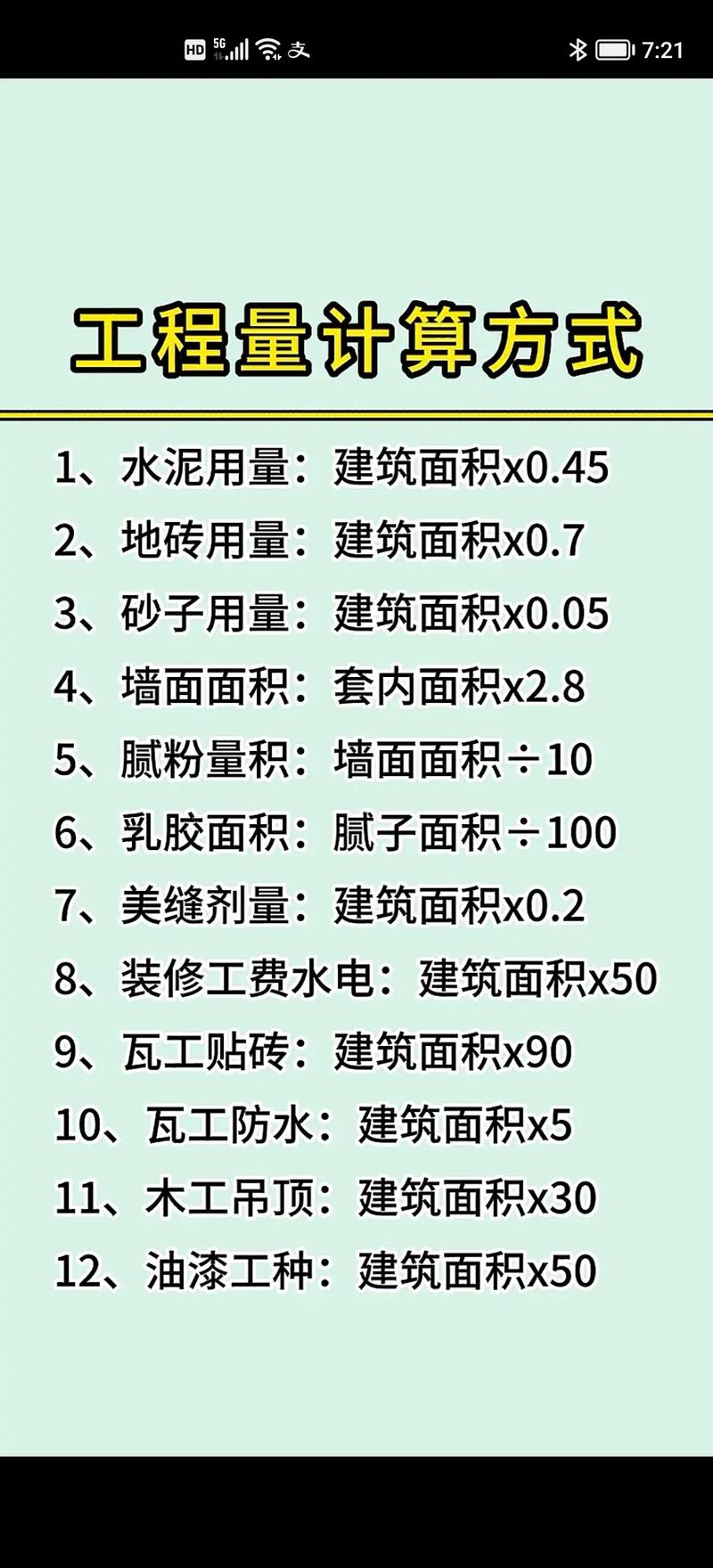 石子怎么算-第2张图片-宁夏农业信息网