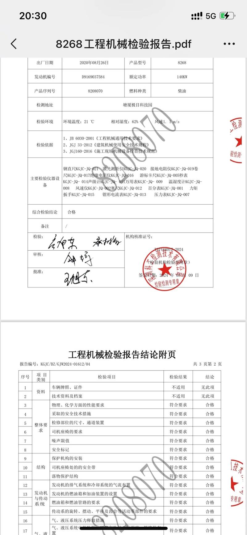 挖机写总单怎么写-第3张图片-宁夏农业信息网