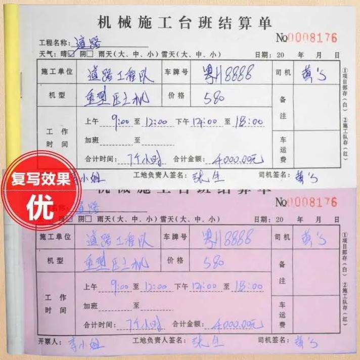 挖机写总单怎么写-第2张图片-宁夏农业信息网