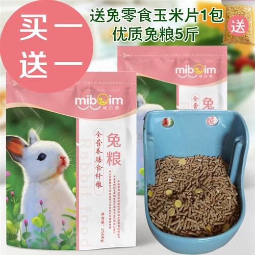 农村兔子吃什么精饲料-第1张图片-宁夏农业信息网
