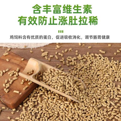 安徽草鸡喂什么饲料-第3张图片-宁夏农业信息网