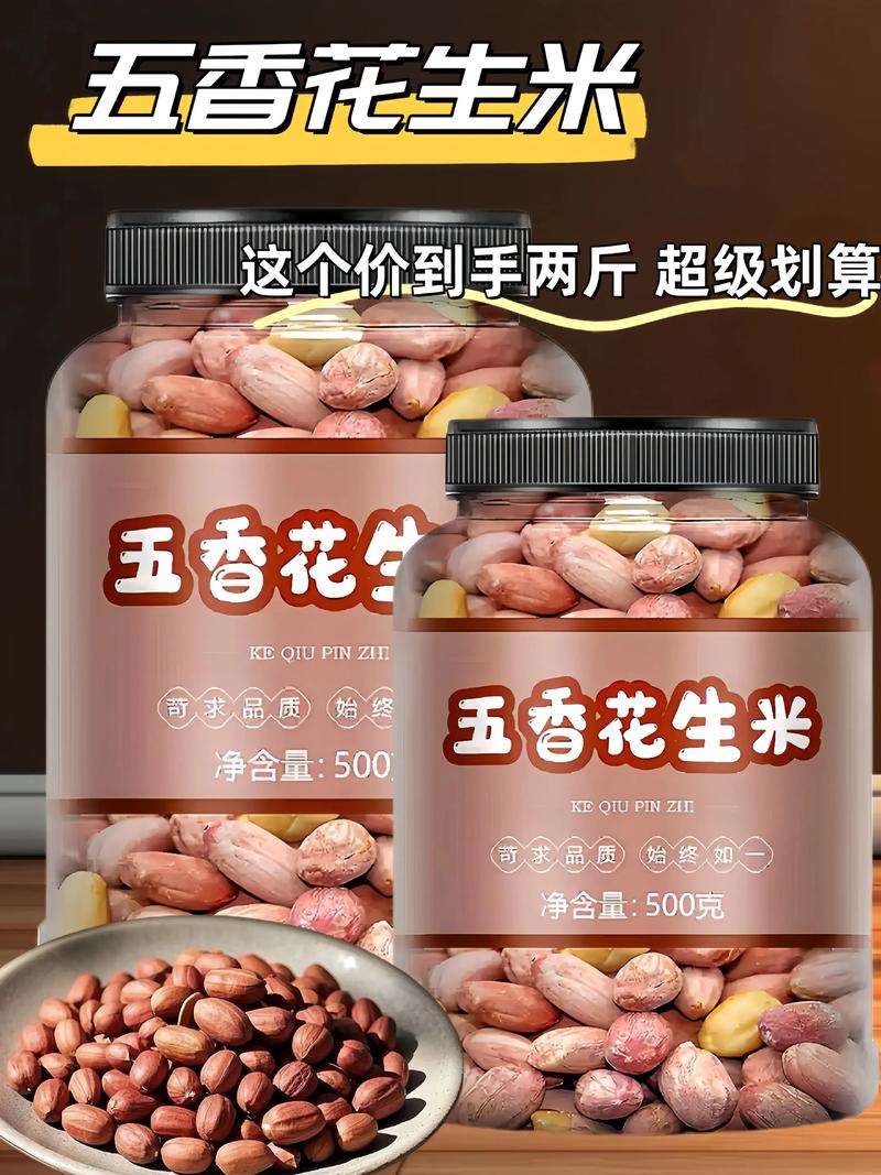 花生的现在价格是多少-第3张图片-宁夏农业信息网