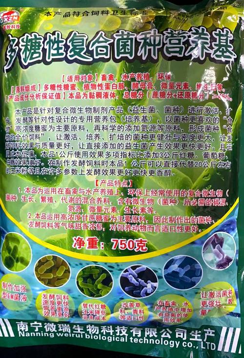 鸡用益生菌价格是多少-第2张图片-宁夏农业信息网