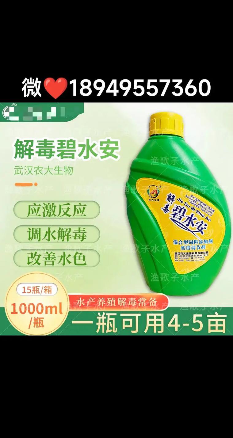 养殖水体发绿用什么药-第3张图片-宁夏农业信息网 养殖水体发绿用什么药-第3张图片-宁夏农业信息网