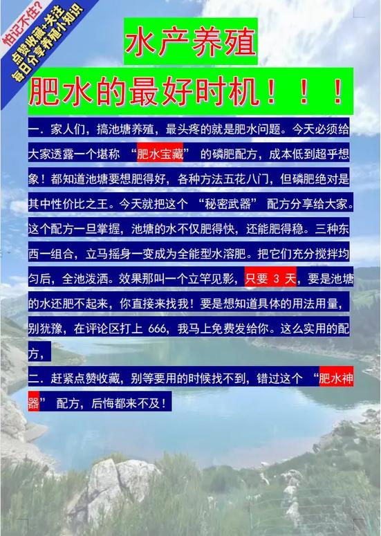 水产养殖水肥不肥看什么成分-第2张图片-宁夏农业信息网