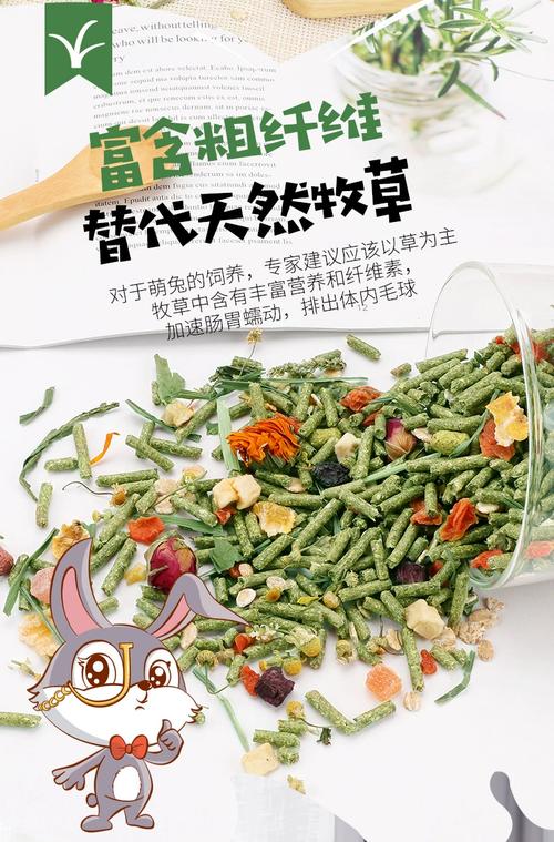 免苗吃什么饲料-第1张图片-宁夏农业信息网