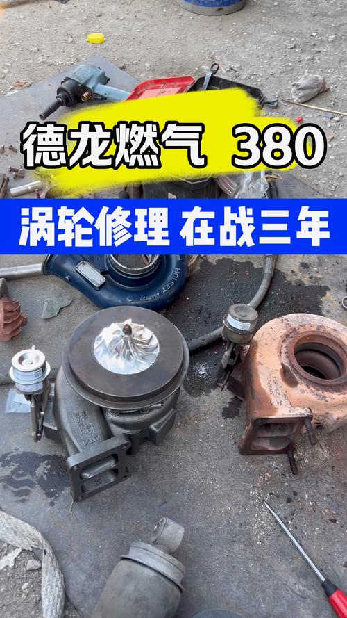 增压器损坏怎么修-第3张图片-宁夏农业信息网