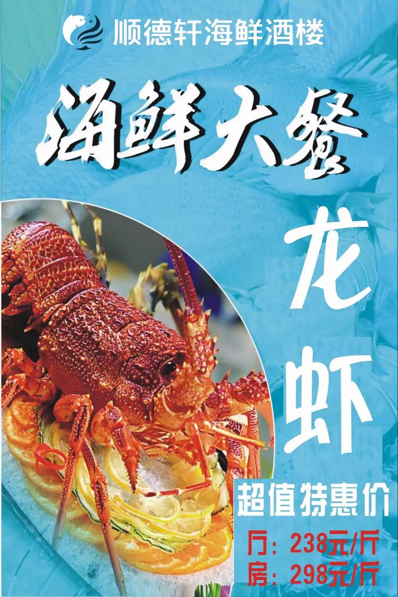 软壳龙虾价格是多少-第3张图片-宁夏农业信息网