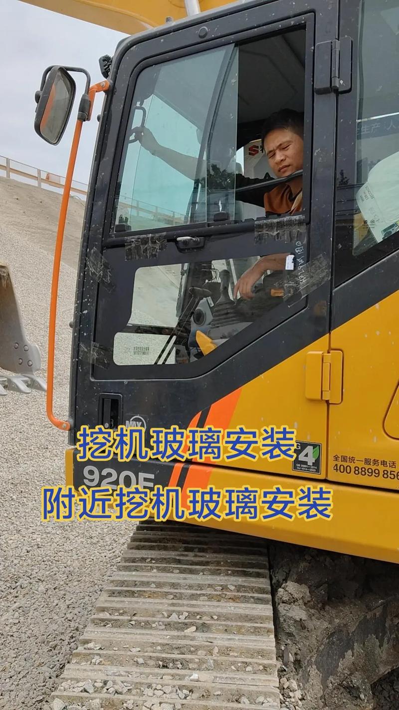 挖机玻璃怎么日期-第2张图片-宁夏农业信息网