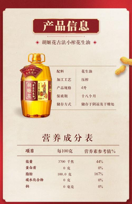 花生榨油怎么榨-第2张图片-宁夏农业信息网