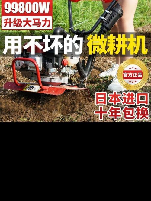 微耕机的型号怎么确认-第2张图片-宁夏农业信息网