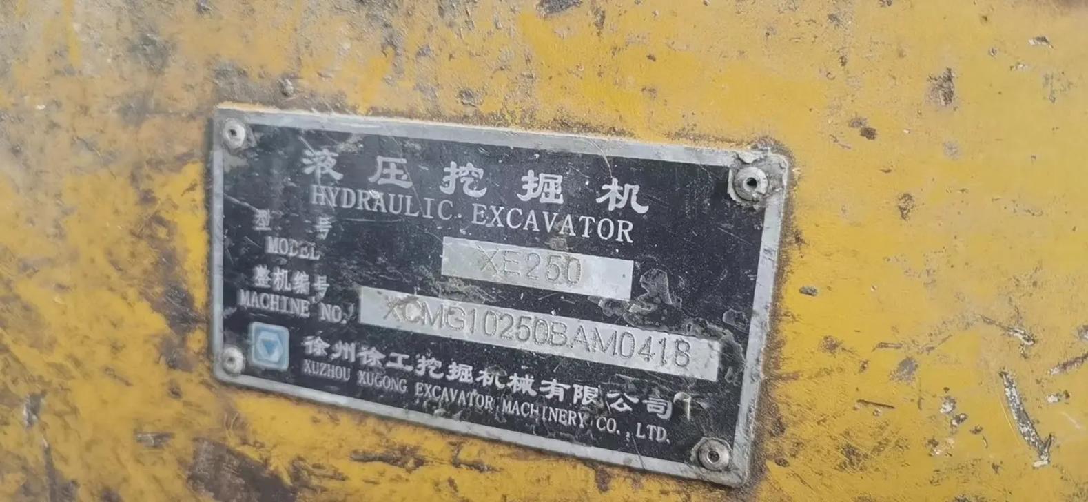 徐工250怎么样-第2张图片-宁夏农业信息网