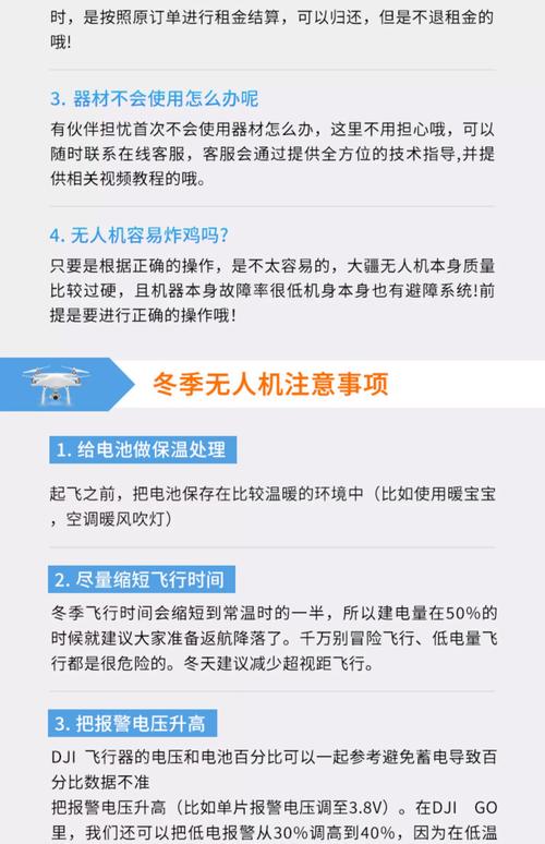 零度无人机怎么对码-第2张图片-宁夏农业信息网