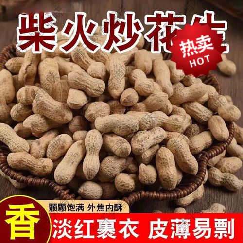 日照熟花生价格是多少-第2张图片-宁夏农业信息网