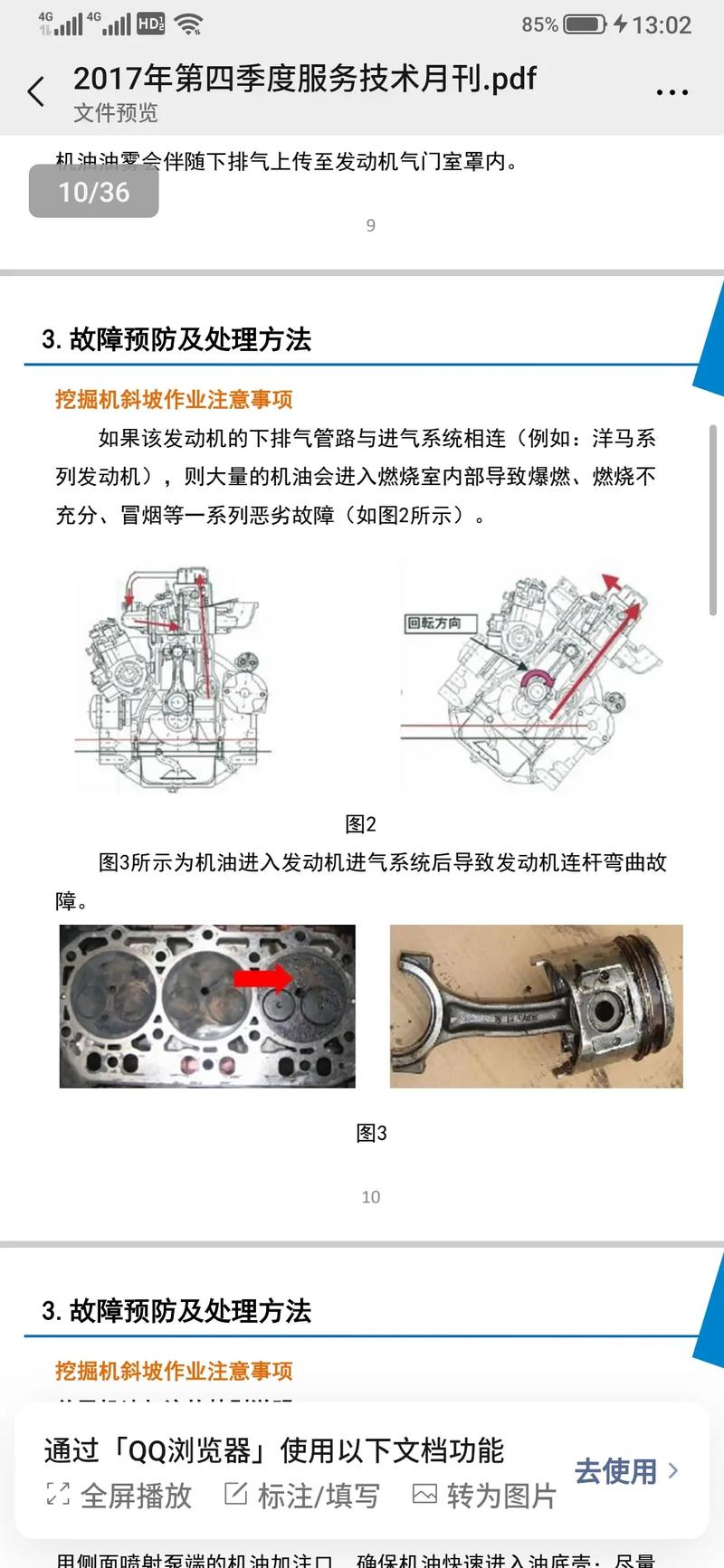 挖机行走怎么测压力-第3张图片-宁夏农业信息网