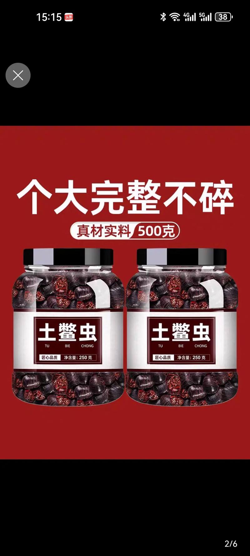 土元胶囊价格是多少-第3张图片-宁夏农业信息网