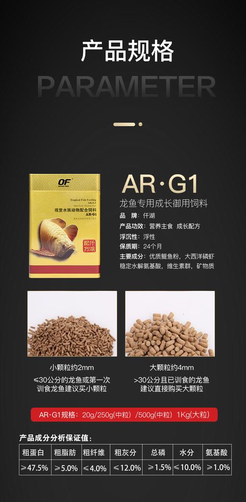 龙鱼一般用什么饲料好-第2张图片-宁夏农业信息网