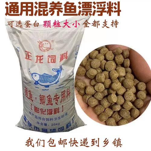 农家养鱼放什么饲料-第3张图片-宁夏农业信息网