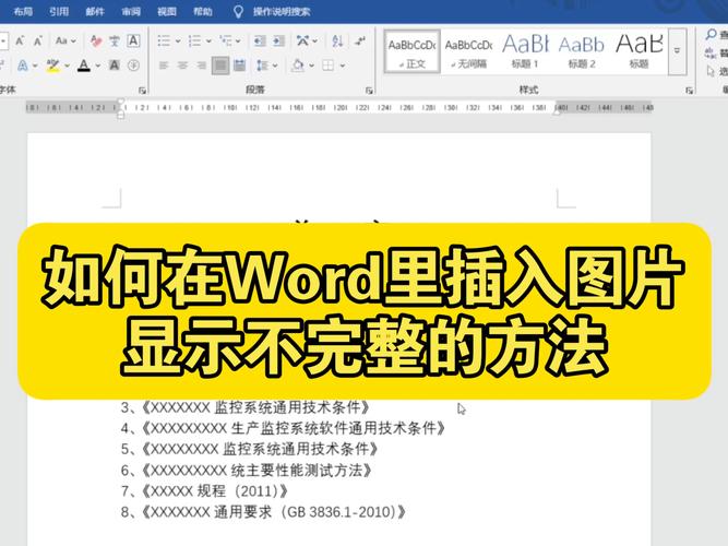 沃特文档怎么插入图片-第3张图片-宁夏农业信息网