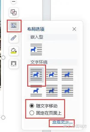 沃特文档怎么插入图片-第2张图片-宁夏农业信息网
