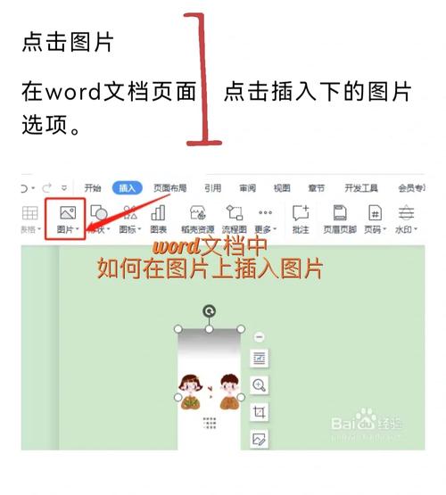 沃特文档怎么插入图片-第1张图片-宁夏农业信息网
