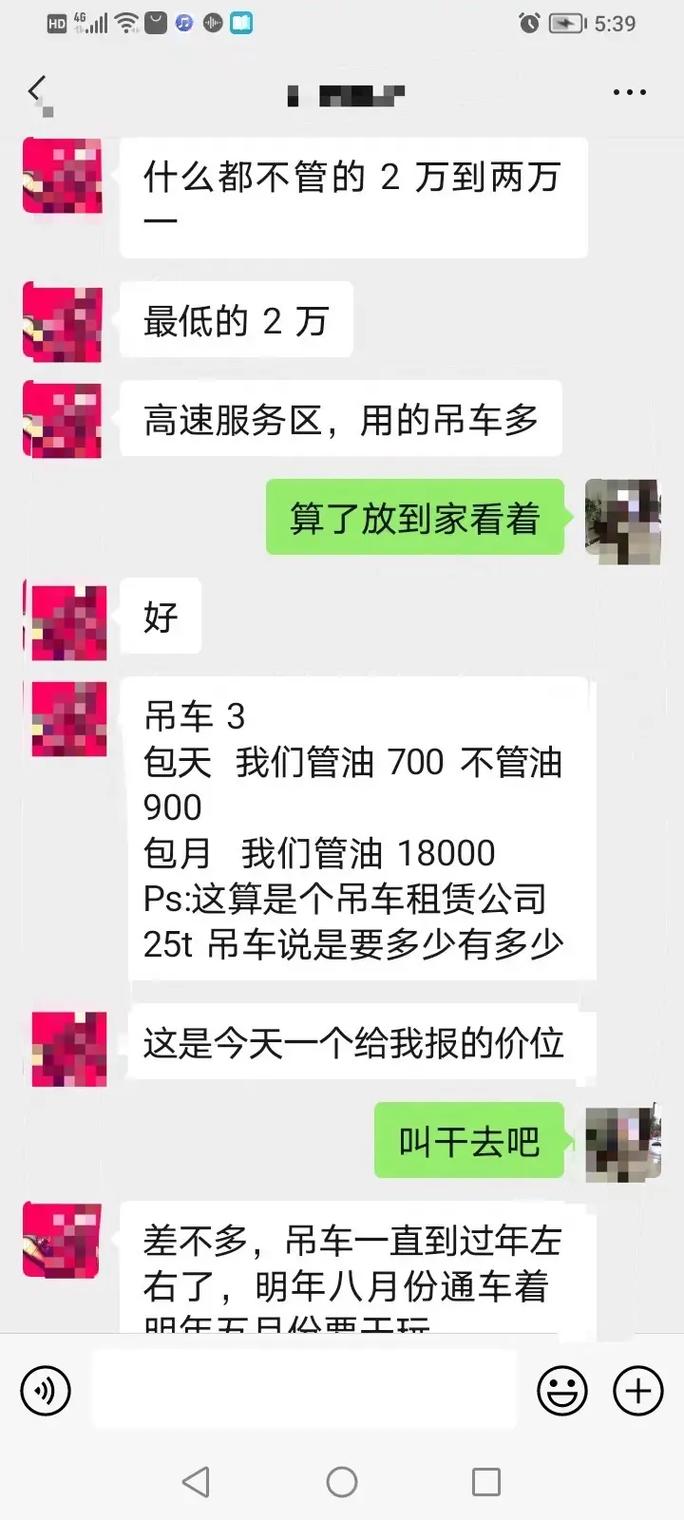 吊车费怎么算-第2张图片-宁夏农业信息网