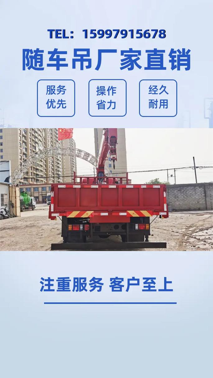 吊车费怎么算-第1张图片-宁夏农业信息网