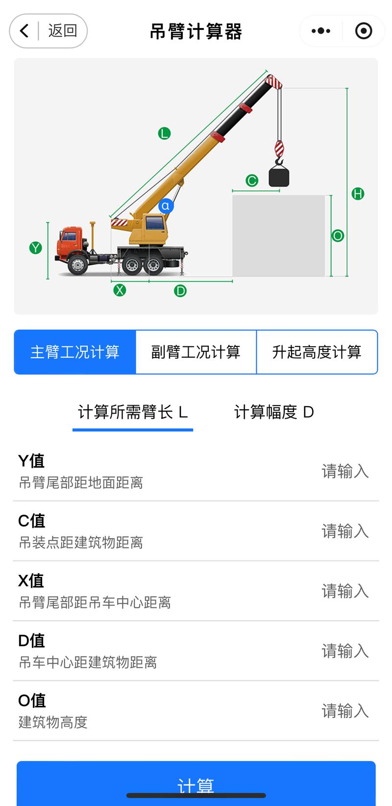 吊车费怎么算-第3张图片-宁夏农业信息网