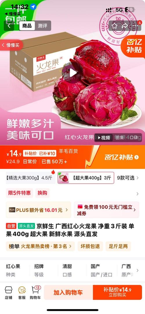 火龙果价格是多少-第3张图片-宁夏农业信息网