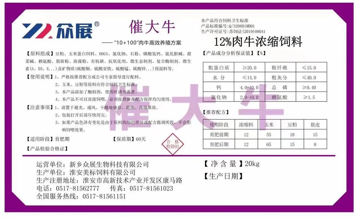 养牛吃什么饲料好-第3张图片-宁夏农业信息网