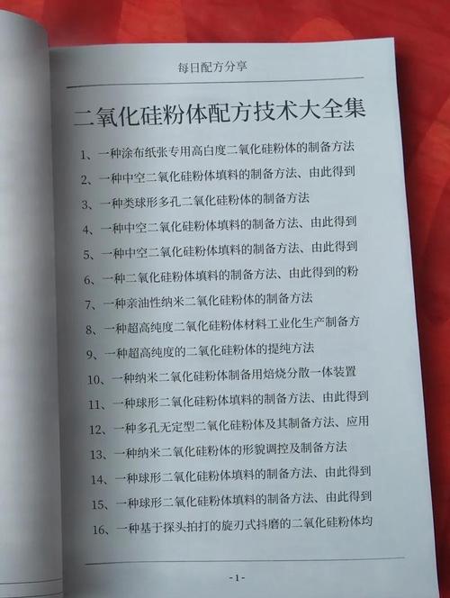 硅粉是怎么加工的-第2张图片-宁夏农业信息网